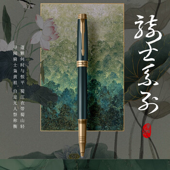 V.V.A（威锋）【马年礼物】宝珠笔签字笔商务办公礼品宝珠笔成人签名笔学生送老师礼物黑丽雅0.5mm