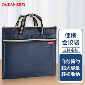 泰档公文包男士手提包牛津布资料袋双层收纳袋防水会议足球纹蓝色双面衬不掉渣【1个】TJ0281