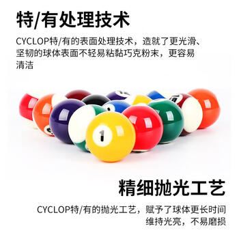 国瑞信德TV球黑金刚中式黑八十六彩桌球宙斯赛乐普水晶台球子 黑金刚TV球