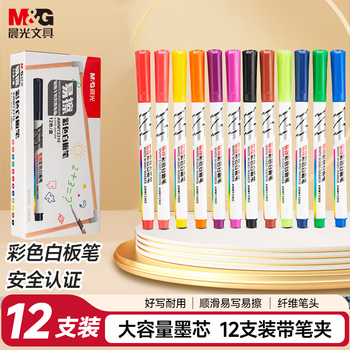 晨光(M&G) 彩色白板笔 12色单头可擦写画笔 儿童幼儿园绘画 办公教学会议学生文具12支AWMY2310