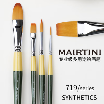 MAIRTINI马蒂尼油画笔丙烯水粉水彩通用尼龙纤维毛平峰单支4号719F-04