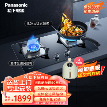 松下（Panasonic）嵌入式天燃气5.0KW大火力双头灶具 黄铜炉头 铝合金一体燃烧器 钢玻面板 一级能效JZT-C26AGB