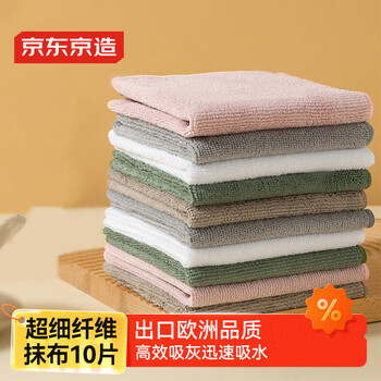京东京造 多功能擦拭布超细纤维抹布 吸水清洁抹布去油污 10片装