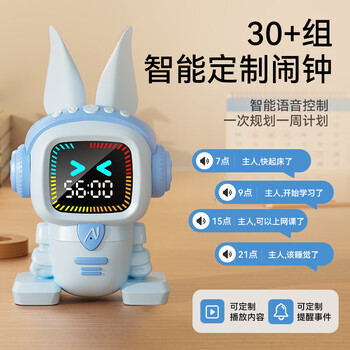 博教（BOJIAO）儿童AI智能学习闹钟学生时间管理器计时器同步教材早教儿歌故事ai语音学习机六一儿童节礼物蓝白色