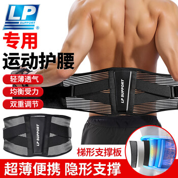 LP护腰带轻薄透气型跑步健身运动久坐深蹲硬拉束腰