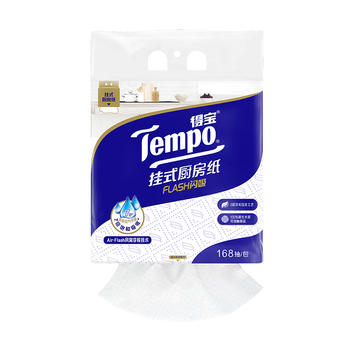 得宝（TEMPO）悬挂式厨房抽纸 3层168抽 水油瞬吸厨房用纸 吸油纸 懒人抹布单提