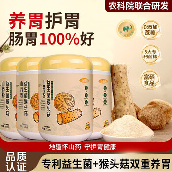 怡品纯益生菌猴头菇铁棍山药粉养胃粉代餐养胃食品护胃营养品500g*4罐装
