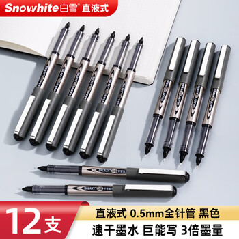 白雪（snowhite）【热门商品】全针管直液笔 0.5mm中性笔直液式走珠笔签字笔办公用品水笔黑色12支/盒 PVN-166
