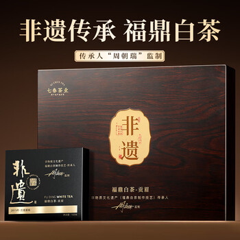 七春福鼎老白茶400g非遗传承2015年贡眉商务礼盒高档送老丈人长辈领导
