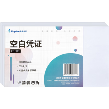 Kingdee金蝶A5空白凭证纸210*148.5mm通用会计打印纸 500张/包