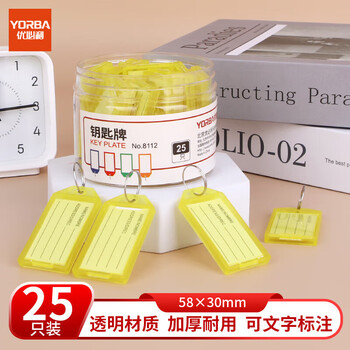 优必利 透明钥匙牌 加厚手提钥匙号码牌标签分类管理钥匙扣 洒店宾馆房东大钥匙挂件 25只/桶 8112黄色