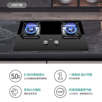 华帝燃气灶家用5.0kW大火力高热效易打理猛火灶台式嵌入式两用煤气灶双灶台灶具JZY-i10072B（液化气）