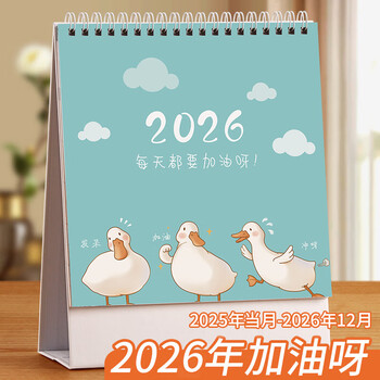 ujia【全网低价】ujia 2026年台历记事本创意办公桌面摆件日历大格子自律打卡表倒计时日程备忘录月历 