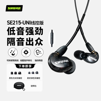 SHURE舒尔Aonic215 UNI动圈有线耳机 入耳式线控通话 强劲重低音 运动 HIFI 手机耳机苹果华为 黑色
