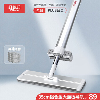好媳妇平板拖把35cm共4块拖布 铝合金免手洗家用一拖净脱水擦地懒人神器 好媳妇平板拖把35cm共4块拖布 铝合金免手洗家用一拖净脱水擦地懒人神器