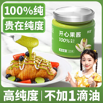 丙田 100%纯开心果酱120g 去皮坚果酱进口无添加蔗糖颗粒果泥烘焙面包