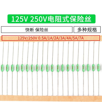 凯元达 125V 250V电阻式保险丝快断 绿色 保险丝3A 250V（5个）