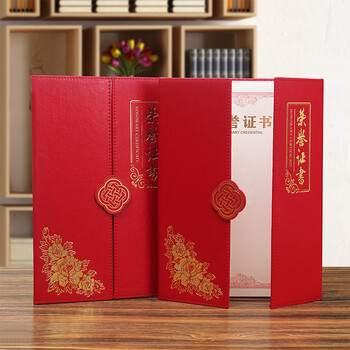 洧宜 三折页荣誉证书A4员工高档证书任命书毕业证书外壳奖状获奖证书 皮制款【5本装+10页内芯】红色 