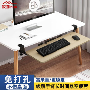 蚁伽 键盘托架 免打孔电脑抽屉托架免安装键盘鼠标收纳架 浅胡桃52*24