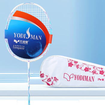 尤迪曼浅色系清新全碳素羽毛球拍4U进攻单拍1支装S2