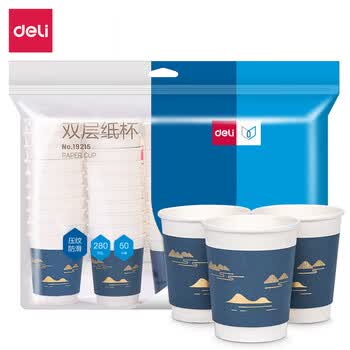 得力（deli）280ml 双层一次性纸杯 烫金压纹咖啡杯 商务办公招待厚纸杯 50只装 蓝色19215
