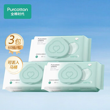 全棉时代（Purcotton） 湿厕纸纯水加厚带盖湿纸巾纯棉可冲马桶卫生湿巾 60抽 3包
