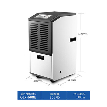 欧井（Eurgeen）OJX-608E除湿机 工业除湿 设备变电站抽湿机配电房吸湿干燥器