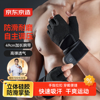 京东京造 健身手套男女单杠引体向上撸铁训练防滑护腕半指运动手套 M/L码