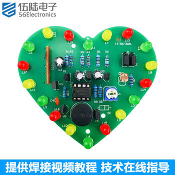 伍陆电子 光控音乐心形灯套件18只LED彩灯控制电子DIY制作散件TJ-56-269 套件+3节五号电池盒+电池