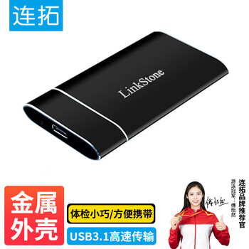 连拓 mSATA转USB3.0移动硬盘盒 SSD固态硬盘盒子 笔记本电脑mini迷你外置盒全铝外壳 E510新