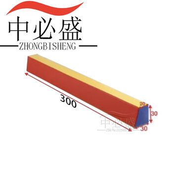 中必盛 软体跳箱 组合台阶箱体跳箱 平衡木3米