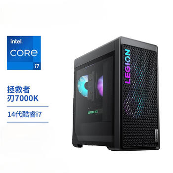 联想（Lenovo）拯救者刃7000K 2024款设计制图台式机电脑 （ i7-14700KF 64G 4T+2T SSD RTX4070-12G ）定制款