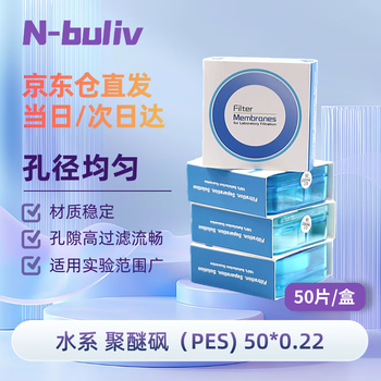 恩布里 微孔滤膜水系PES过滤器一次性有机尼龙亲水PTFE 【水系PES】50mm,0.22um 50片/盒 