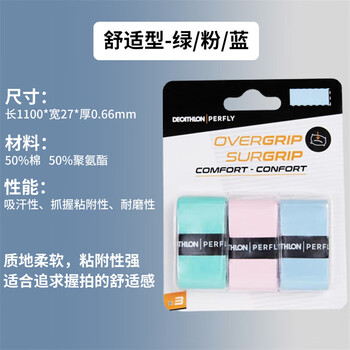 迪卡侬羽毛球运动吸汗舒适吸汗带3条装3只装PERFLY绿色-4001559