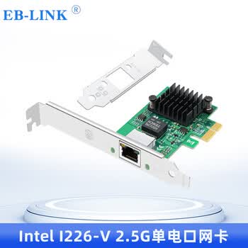 EB-LINK intel I226芯片PCIE转2.5G单口网卡游戏电竞千兆台式机电脑内置有线网卡以太网络适配器
