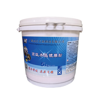 GC GAOCHEN 抛光粉晶面镀膜粉大理石抛光结晶养护上光保养清洁 5KG