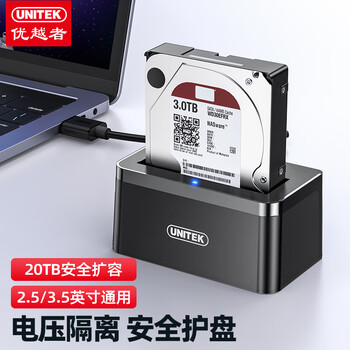 优越者(UNITEK)硬盘底座单盘位2.5/3.5英寸 机械/SSD固态硬盘盒 笔记本外接硬盘盒子Y-1078ABK