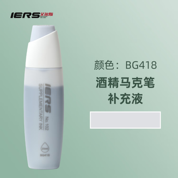 艾尔斯IERS102补充液大容量可补充60％酒精油性墨液101超宽马克笔专用40色填充液墨水102-BG418美术写生