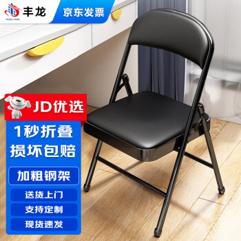 丰龙办公椅电脑椅便携培训椅简易凳子靠背椅钢架餐椅宿舍椅子黑色