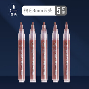 蒙玛特【全网低价】丙烯马克笔咕卡防水手绘DIY儿童丙烯颜料褐色-3mm(圆头5支装)SX-MPN0215CN5Z水彩