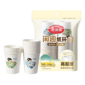 美丽雅纸杯一次性杯子大号加厚250ml*50只 家用饮料果汁茶水杯办公商务