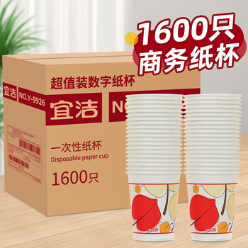 宜洁（yekee）  一次性纸杯咖啡纸杯子家用商务办公水杯250ML*1600只 JD-7136