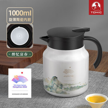 特美刻 焖茶壶1L陶瓷内胆保温壶TJ70020 醉忆富春（无亚运会L0G0）