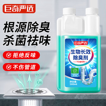 巨奇严选生物长效除臭剂厨房卫生间下水道管道疏通除味剂厕所除臭剂