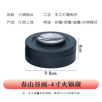 一得阁砚台文房四宝用品多功能带盖端砚墨池原石砚台可储藏墨汁墨盒砚池火锅砚-春山谷雨（四寸）