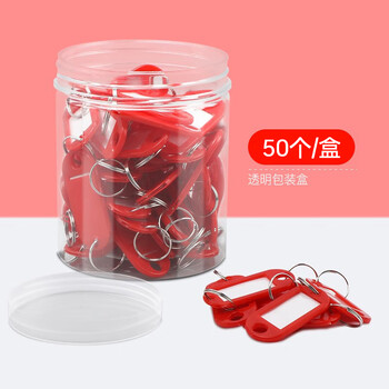 得印钥匙牌扣钥匙标签牌钥匙标签贴钥匙扣链2466物业办公钥匙吊牌贴办公用品红色50个/盒