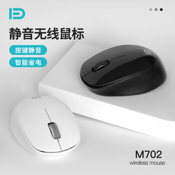 富德无线家用办公鼠标户外便携 桌面电脑笔记本台式机无线鼠标 M702轻声电池·黑色