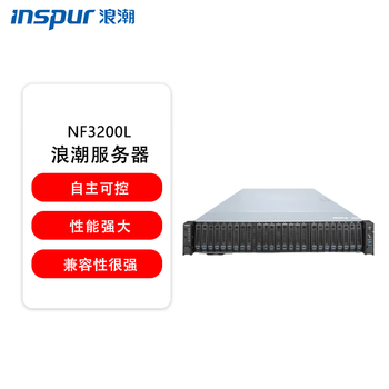 浪潮服务器 自主可控国产信创 英信NF3200L(2*4)/龙芯3B4000/32GB/960GB/2TB*4/支持RAID