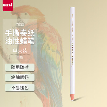 uni三菱油性蜡笔环保手撕卷纸7600工业标记笔(可书写底片/玻璃/皮革/金属等)白色单支装