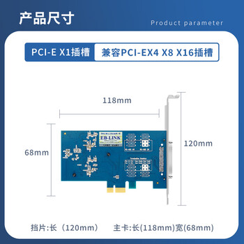 EB-LINK 工业级PCI-E转8口485/422串口卡多口1拖8串口扩展卡com口瞬态电压抑制防雷浪涌保护配接线柱